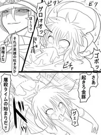 [Ahe] Jinguu Ellen VS Miranda