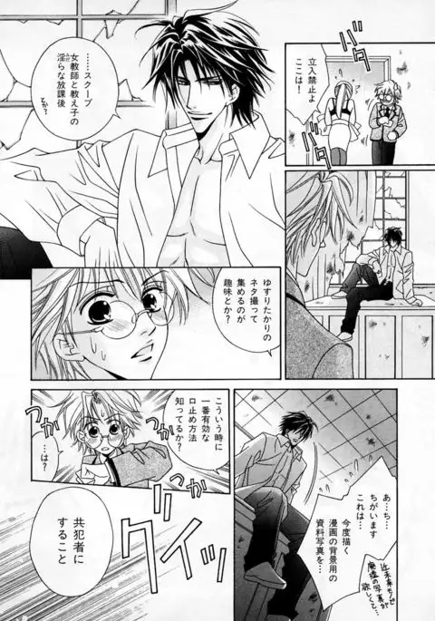 b-BOY Phoenix Vol.2 Busaiku Tokushuu