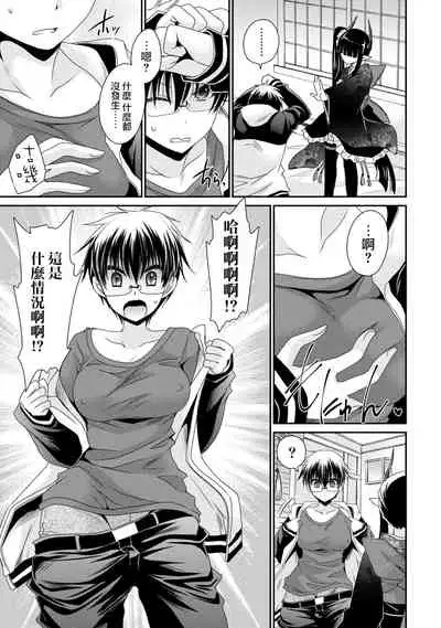 Ore to Kanojo to Owaru Sekai - World's end LoveStory 2