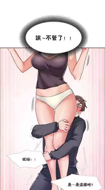 租賃女孩 第二季