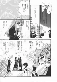 [U-K] Shinsei no Ikenie