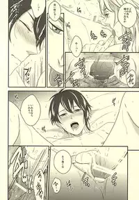 (Senka no Toki Zan) [soil (Aito)] Koukyuu Yuugi Midare Botan (Touken Ranbu)