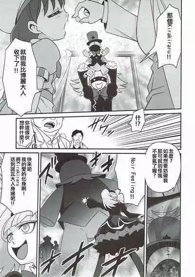 Kirakira Genki ni naru Chocolate!!