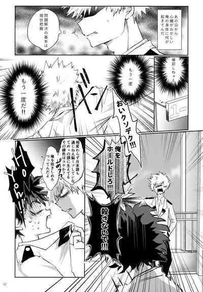 Re:Chilled TDBK 2