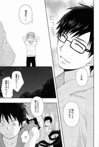 (Ao no Seiiki Lv.2) [USAKAZI. (Nanjou Tsugumi)] To Aru Ani-Baka no Exorcist 2. (Ao no Exorcist)