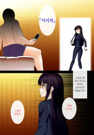 Pet Saimin -Ojou-sama ni Mienai Kubiwa o Hamete mita-