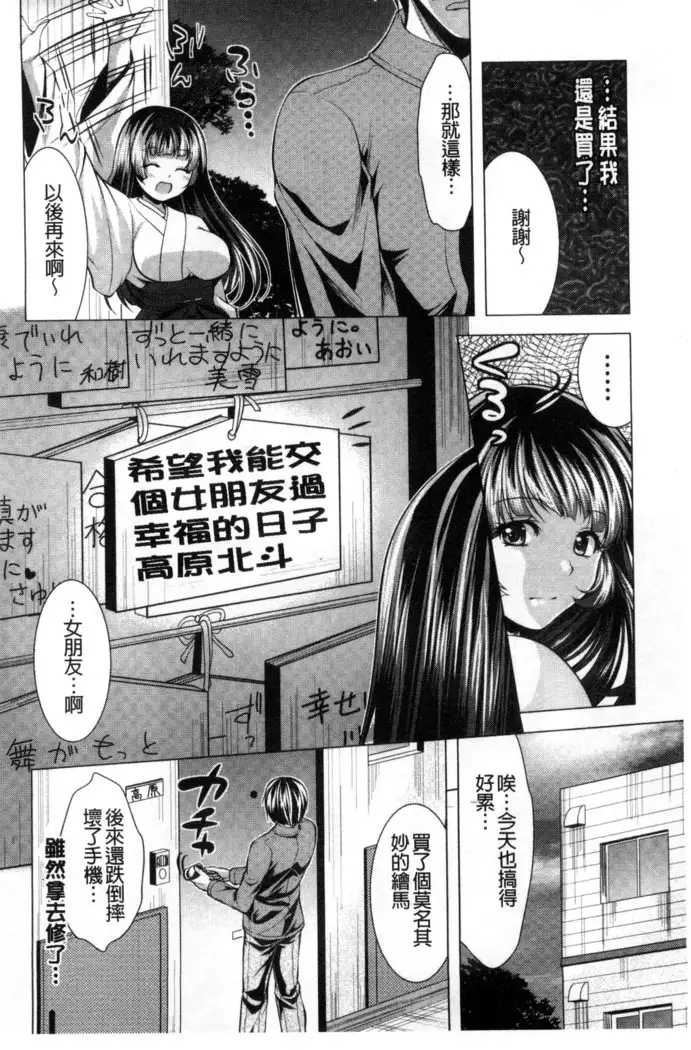 居候神さま chinese