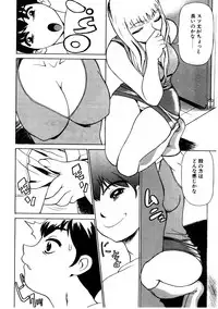 [Comiy] Mesu Inu Fukujuu