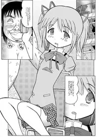 [Starry Sky (Komaki Tamotsu)] Madoka no Kakure Fan (Puella Magi Madoka Magica)