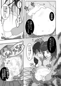 [Dennou Chocolate (AwA)] Hose Kanchou de Giji Ninpubara ni Saserareta Ijimerarekko ga Harazeme Sareru Hon!! [Digital]
