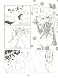 (CR19) [Shinanoya (YAMA)] Oh! St. Tail (Kaitou Saint Tail)