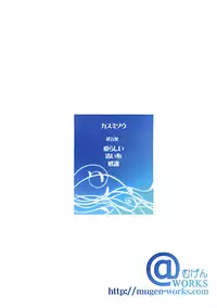 [Mugen@WORKS (Akiduki Akina)] Kasumisou (Angel Beats!) [Digital]