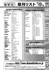 COMIC LO 2008-05 Vol. 50