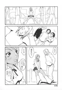 [Kiryuu Tomohiko] Majin Baby