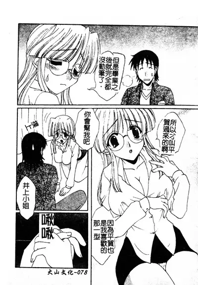 Kanojo No Susume Vol.1