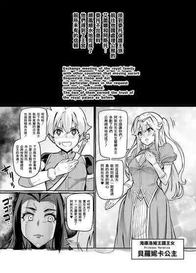 [Hatoba Akane] Maken no Elena ~Katte no Omoibito ni Takusareta Ko to no Koi ni Ochiru Majo~ Ch. 1~7 [Chinese] [臭鼬娘漢化組] [Ongoing]