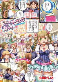 COMIC Kairakuten 2016-01 [Digital]