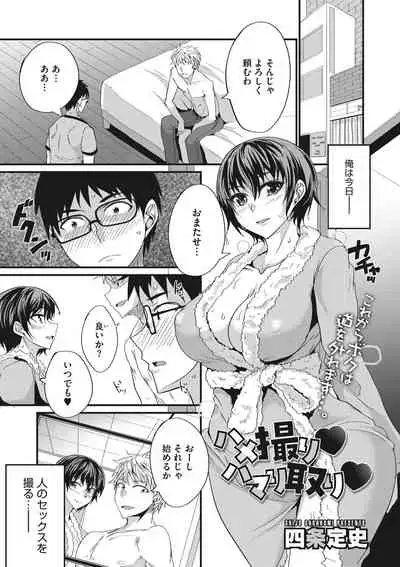 COMIC Megastore DEEP Vol. 23 [Digital]