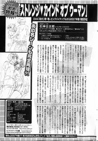 Bishoujo Teki Kaikatsu Ryoku 2007 Vol.13