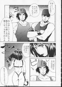 (C57) [Aruto-ya (Suzuna Aruto)] Tadaimaa 10 (King of Fighters, Betterman) [Incomplete]
