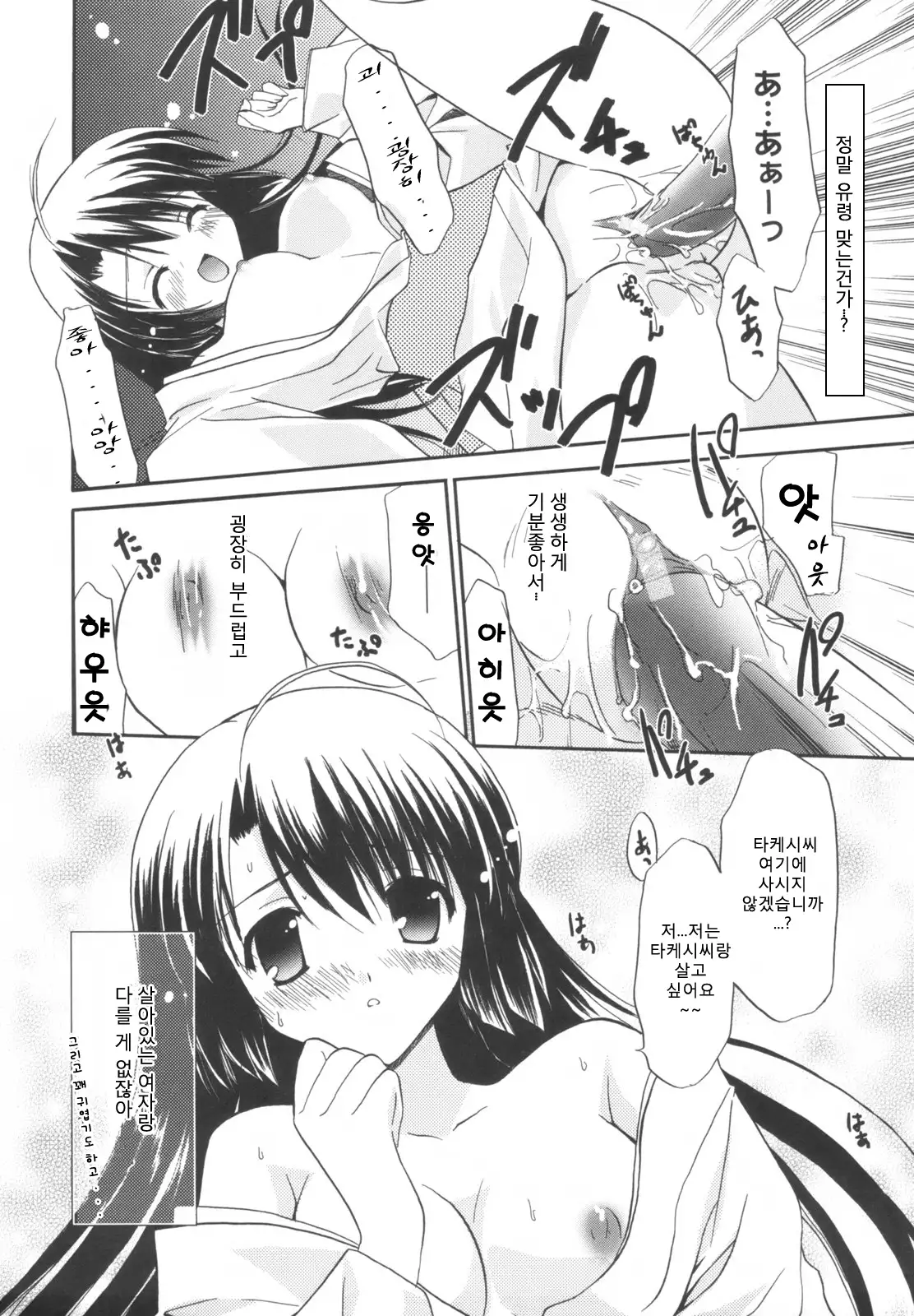 Precious Shokai Genteiban