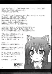 (COMIC1☆4) [SHINING (Shaian)] Azunyan Kari (K-ON!)