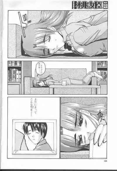 COMIC Momohime 2001-08