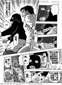[Noda Gaku] Goukan Douri [Chinese] [KKND漢化]
