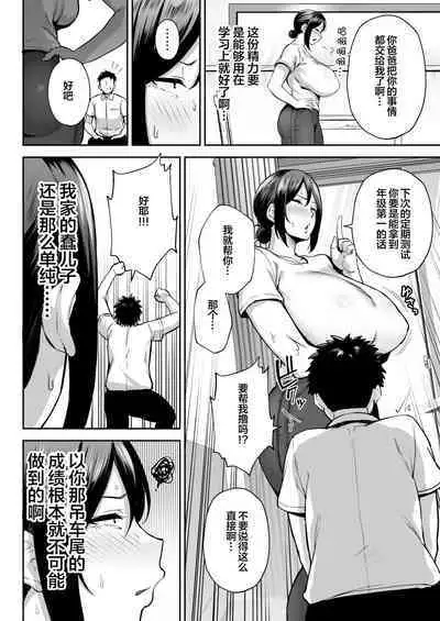 The Closest And Most Erotic Woman To Me Is My Big Breasted Mama Miyuki