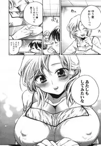 COMIC MUJIN 2007-05