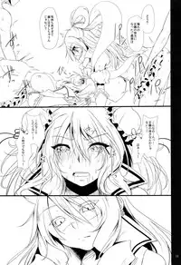 (C82) [Otogi no Kuni no Soapland (Otogi)] Futari wa SenCure Blue Flower (Touhou Project)