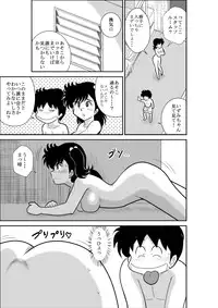 [FAKE An] Heart no Yume 2 "Oshioki Date Kikiippatsu no Maki" (Heart Catch Izumi-chan)