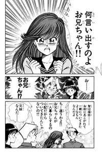 [Inui Haruka] Nousatsu! Panty Kyoushi Ranmaru 6