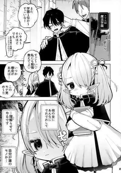 Yandere Puniman Elf Kanojo ga Ore no Ai o Rikai Shinai node Tettei Wakarase Junai Ecchi Otoshi