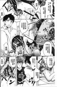 [Kikuichi Monji] Mesuzuma Sca Paradise - A female of wife's Scatology heaven [Chinese]