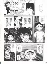 (C50) [Sairo Publishing (J.Sairo)] Yamainu Volume. 3 (Various)