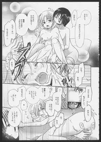 [Saori] Hinatama Holic ~Himitsu no Hokenshitsu~ (Yurikan Petale)
