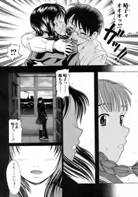 Jun-ai Kajitsu 2008-07