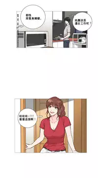 [The Jinshan] Sadistic Beauty Ch.1-11 [Chinese] [17汉化]