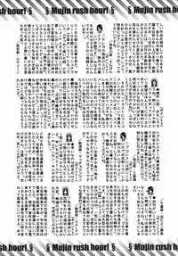 COMIC MUJIN 2005-09