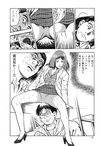 [Maeda Toshio] Kaikan Therapist