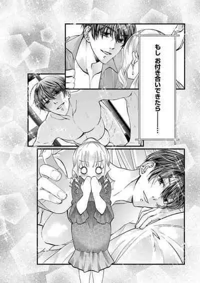 Shojosotsu Sex, Enchousen ~ Joushi no Aibu wa Ichiya ja Owaranai 1