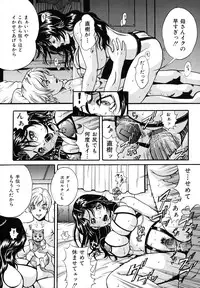 [Shizuki Shinra] Dorei Haha Monzetsu Imouto
