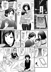 [Matsutou Tomoki] The Rumoured Hostess-kun