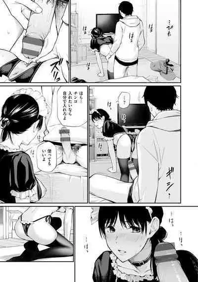 Naisho desu yo. - Between You&ME