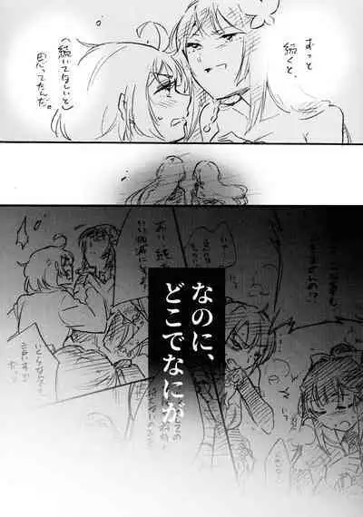 (Girls' Love Festival 37) [Hana ni Arashi. (Santouka)] BlueDude (Assault Lily)