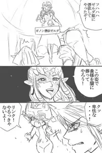 [Wasabi] Zelda-san to Shoubu Shiyo! (The Legend of Zelda)