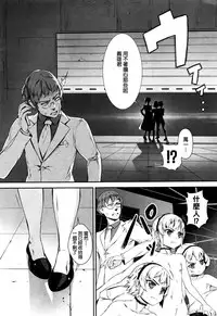 [Jairou] T.F.S - Training For Sex Ch. 1-3 [Chinese]