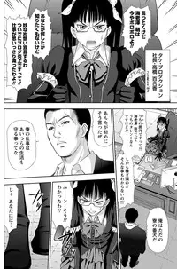 [Sano Takayoshi] Idol no Oheya chapters ch. 1-20