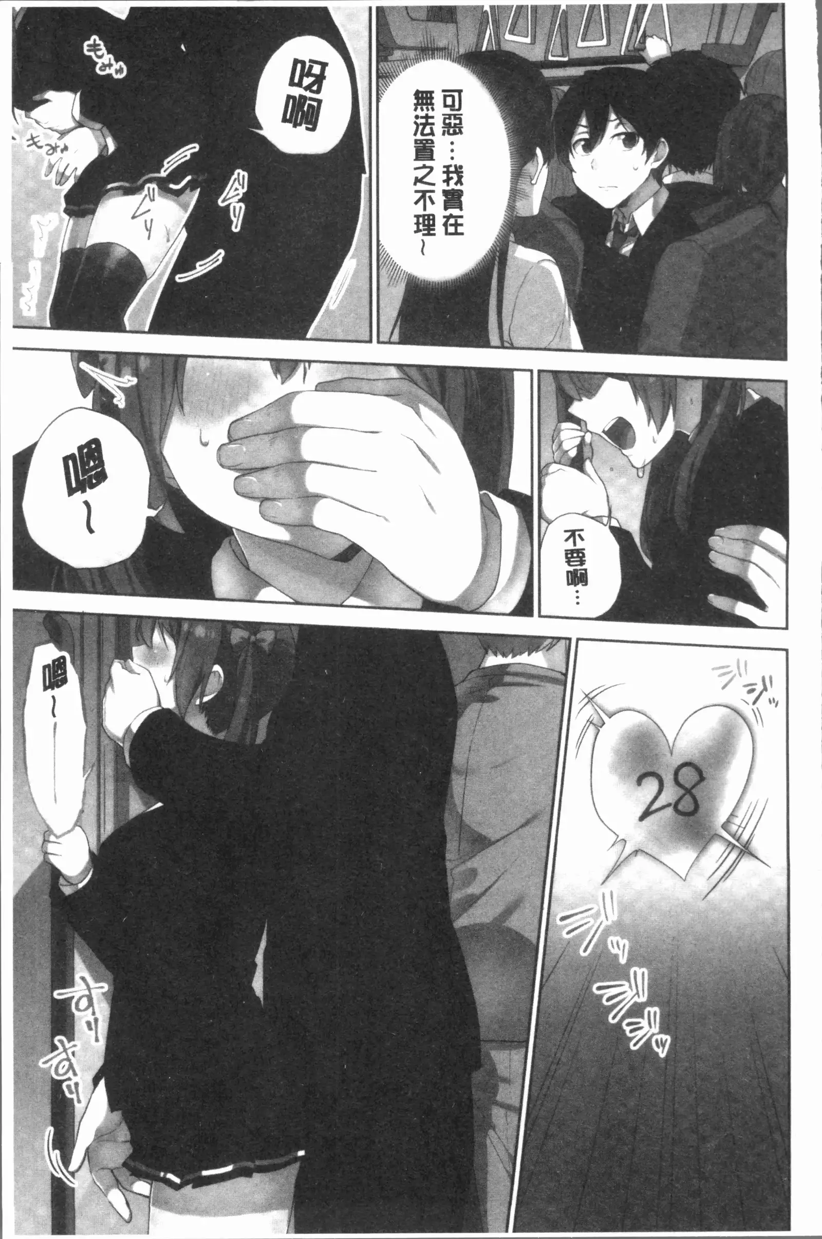 Iinchou no Hi. Mi. Tsu. ~Itta Kaisuu ga Barechau Sekai~ 2